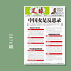 包邮！足球报 3878期 中国女足反思录 商品缩略图0