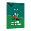 about关于03
一出门就心情好 小红书 著 旅游地图 商品缩略图4