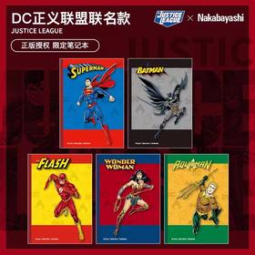 日本仲林nakabayashi漫威正义联盟限定笔记本超人蝙蝠侠B5条格本笔记本