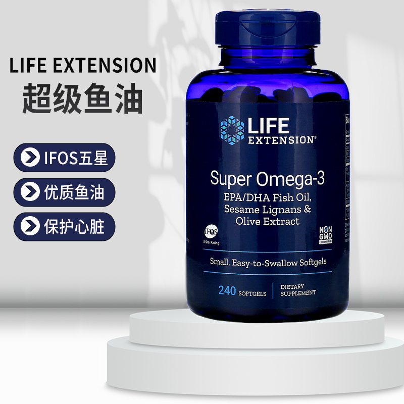 Life Extension 鱼油 240粒 护心
健脑