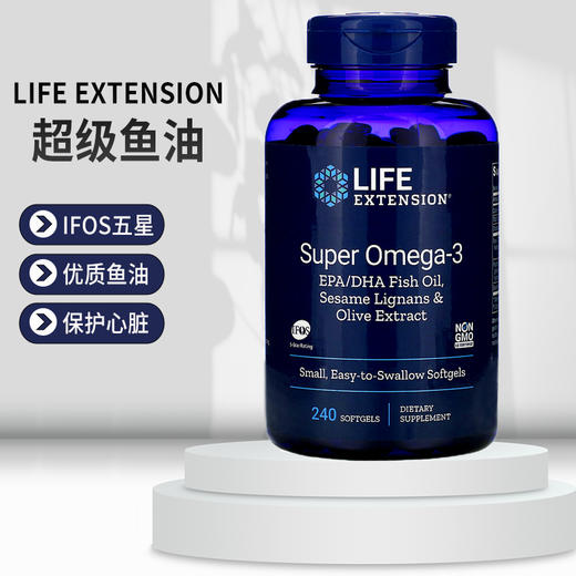 Life Extension 鱼油 240粒 护心
健脑 商品图0