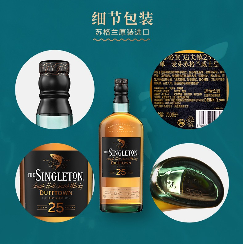 苏格登25年700ml苏格兰单一麦芽威士忌