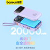 Q电2 数显快充移动电源 双线版 22.5W 带线充电宝 商品缩略图2