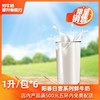 【农机院】阳春白雪系列纯牛奶1L*6包装 只限自提 商品缩略图1