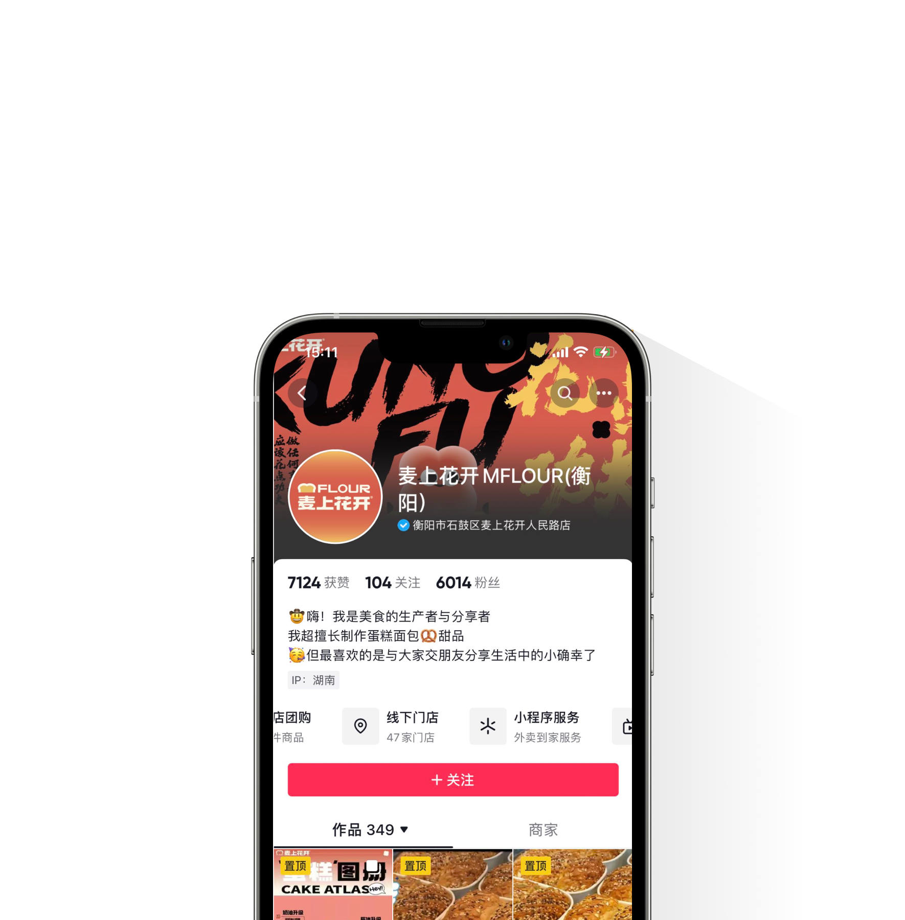 账号主页