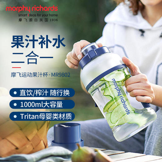 摩飞果汁机MR9802【伊藤优选301692】 商品图0