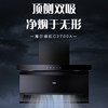 海尔（Haier）烟机 CXW-258-C2700A 商品缩略图0