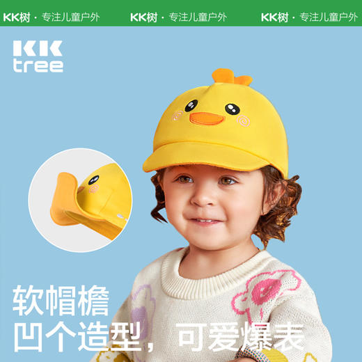 KK树婴儿帽子春秋薄款幼儿宝宝儿童鸭舌帽小童男童女童棒球帽秋款萌趣卡通鸭舌帽 商品图1