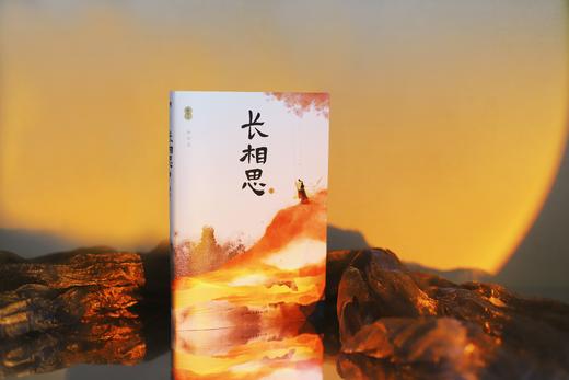 《长相思》2023版重磅上市！同名影视剧即将播出！随书附赠剧照明信片+主角许愿签。 商品图2