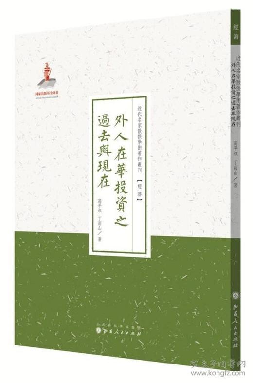 《近代名家散佚学术著作丛刊》，平装，小16开，全115册，共3箱，章太炎、陈寅恪著，山西人民出版社2014年一版一印，定价3000，售价1410元 商品图6