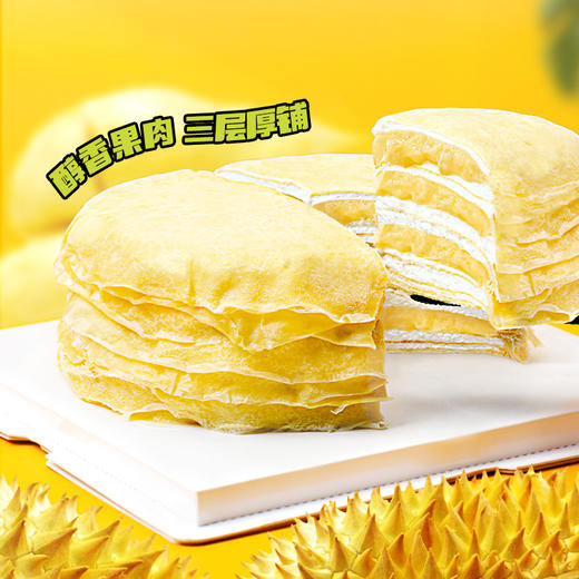 榴莲西施 榴莲千层蛋糕 400g/盒*2盒 商品图3