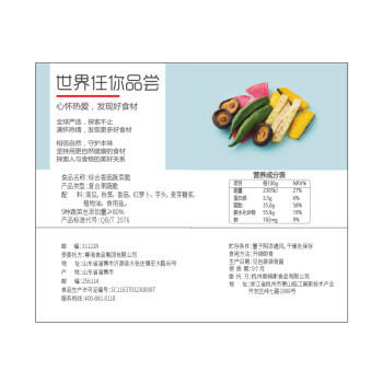 百草味 综合香菇蔬菜脆60g/袋 即食黄秋葵香菇脆 蔬菜干休闲零食混合装 /食品饮料 /休闲食品 /蜜饯果干 商品图0