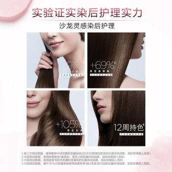 欧莱雅卓韵霜护发染发霜#4.2(深赤褐色)不伤发染发膏染发剂 遮白盖白 /个人护理 /美发造型 /盖白染发膏 商品图4