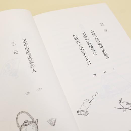 魔法老师菜子（全4册） 商品图12