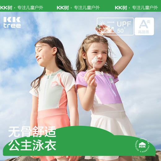 KK树耐氯儿童泳衣女孩连体时尚泳裙女童公主中大童泳装防晒 商品图0