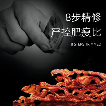 荷美尔（Hormel）超值精选培根150g/袋 冷藏猪肉 烟熏风味 儿童早餐三明治烧烤食 商品图3