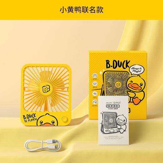 2个 几素轻薄桌面风扇FA26A(2000mAh)【伊藤优选301692】 商品图3