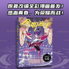 全职高手 漫画版3 蝴蝶蓝 著 动漫 商品缩略图0