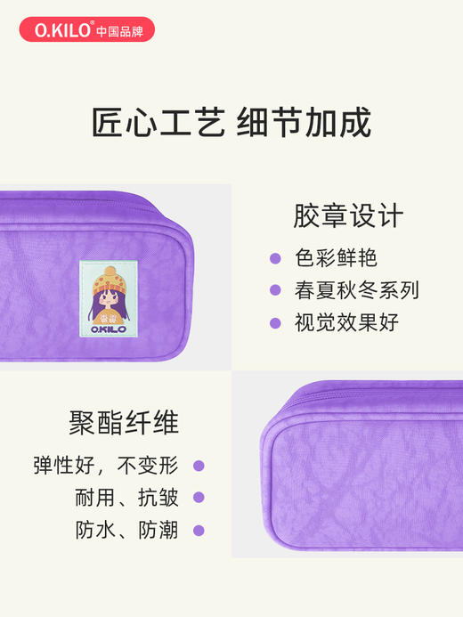 OKILO笔袋OK2603 商品图3
