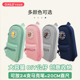 OKILO帆布笔袋OK2605