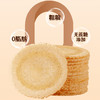 【全麦风吹饼干！不单独添加蔗糖】五谷粗粮，健康美味。轻松享受零脂肪，休闲小吃休闲馋嘴，零食整箱健康 商品缩略图2