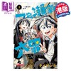 【中商原版】漫画 一之濑家的大罪 1 初版限定随机明信片1张 タイザン5 港版漫画书 玉皇朝出版 商品缩略图0