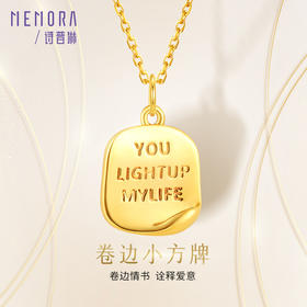 情书小方牌18k金吊坠送女友礼物挂坠MEMORA诗普琳KPE01801（线上专供)
