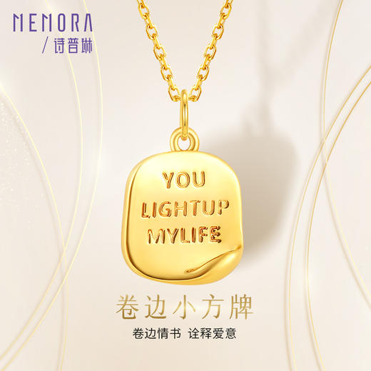 情书小方牌18k金吊坠送女友礼物挂坠MEMORA诗普琳KPE01801（线上专供) 商品图0