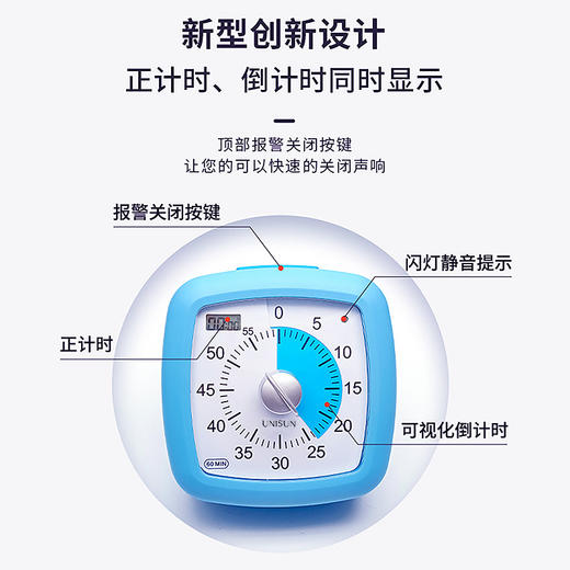 UNISUN时间管理器可暂提示声单盘/双盘 商品图8