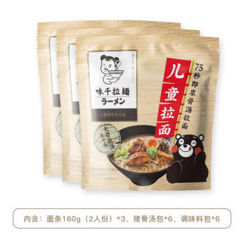 味千拉面儿童猪骨汤面230g*3袋6人份含料包 儿童早餐冷藏面条开学季 商品图1