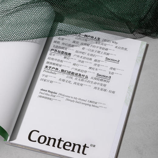 about关于03
一出门就心情好 小红书 著 旅游地图 商品图3