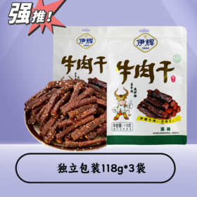 伊辉风干牛肉/黄牛肉干