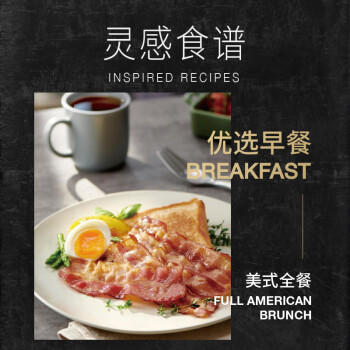 荷美尔（Hormel）超值精选培根150g/袋 冷藏猪肉 烟熏风味 儿童早餐三明治烧烤食 商品图1