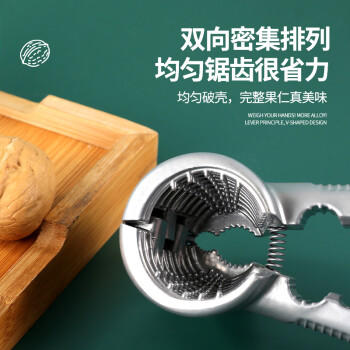 拜杰漏斗型核桃夹子夹核桃神器榛子夹子山核桃夹 剥壳器工具 银色 /厨具 /厨用工具 /核桃/坚果夹 商品图6