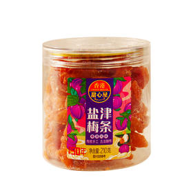 210g甜心屋盐津梅条