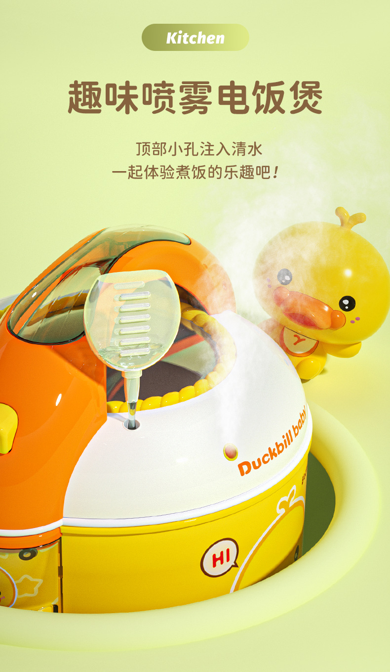 鸭嘴兽过家家详情_03