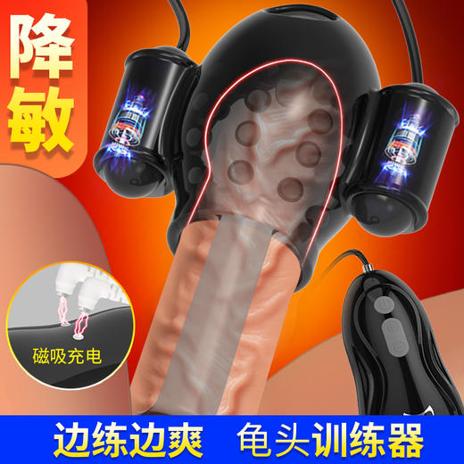【取悦】久挺龟头训练器 商品图2