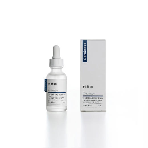 【精华液】 科颜萃维生素原B5保湿修护精华液（30ml新老包装交替发货） 商品图1