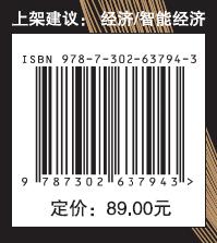 破局：一本书读懂企业增长之道 商品图3