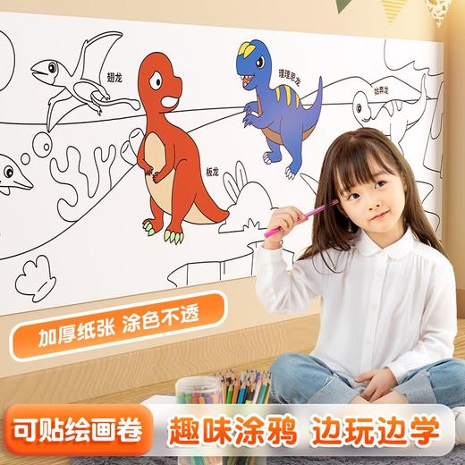 【斗半匠】儿童涂鸦画卷 宝宝涂色画纸 商品图0