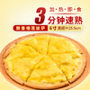 展艺 榴莲满满醇香披萨360g 2片 早餐披萨加热即食 商品缩略图3