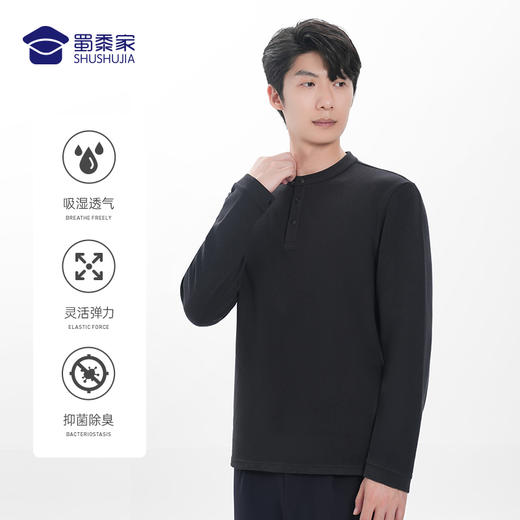 【石墨烯亨利领T恤/清仓】保暖防静电长袖卫衣 透气高弹套头打底衫 商品图0
