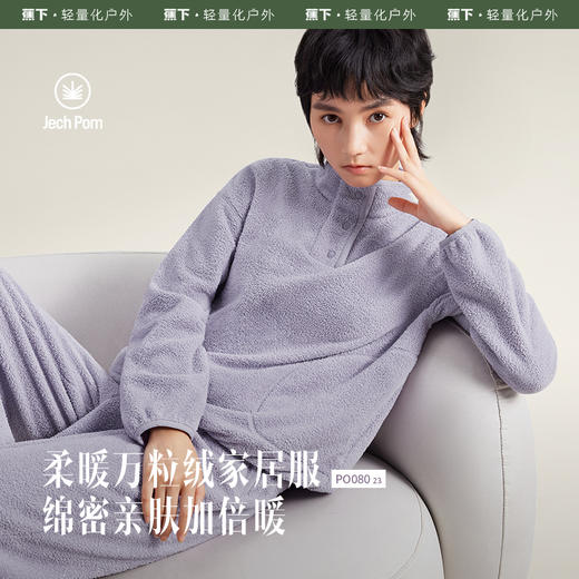 蕉下绒感家居服PO08023女士宽松舒适保暖睡衣套装秋冬万粒绒亲肤 商品图0