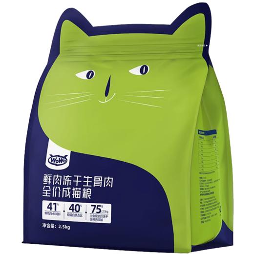 wowo猫粮冻干生骨肉喔喔成猫粮全价无谷物主粮旗舰店正品可选10kg 商品图1