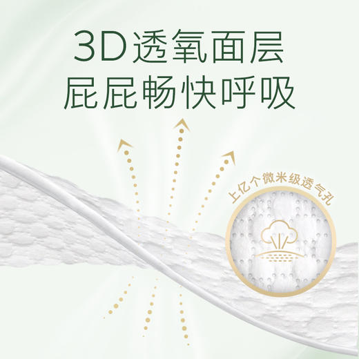 【两包起售】好奇Huggies  森林密语纸尿裤  拉拉裤 商品图4