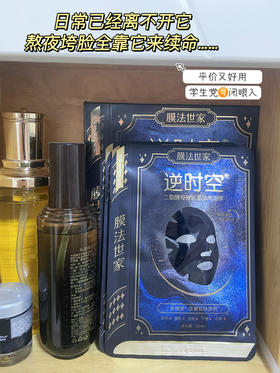 熬夜党闭眼入！脸蛋直接嫩出新高度！