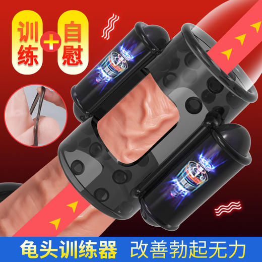 【取悦】久挺龟头训练器 商品图1