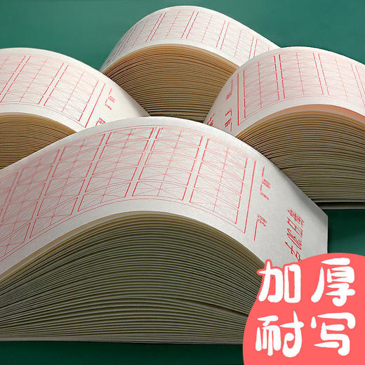 【书行】每日30字专为孩子设计小学生练习用书法纸每日一练田字格米字格练字本小学生儿童常用书法纸 商品图7