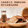 来伊份饥本要素手撕蛋白素肉五香味168g 素食豆干零食即食小吃 独立包装 商品缩略图6