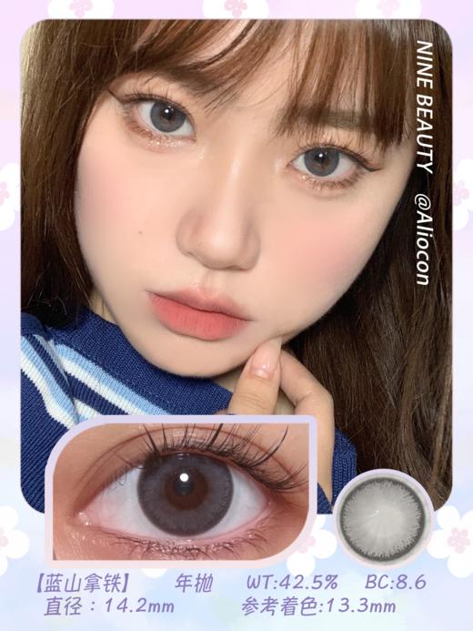 Nine Beauty B110蓝山拿铁 14.2mm【年抛1片】 商品图1